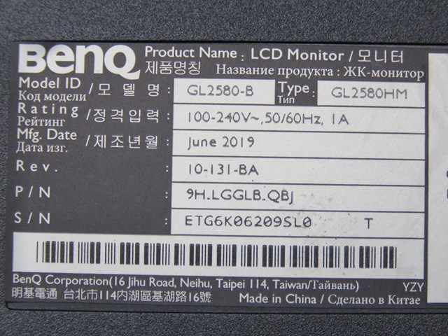 中古専門 備品売却 / BenQ 液晶ディスプレイ GL2580HM