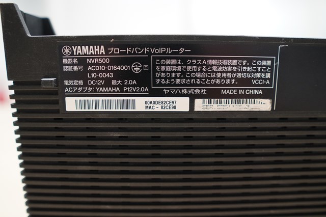 ブロードバンドVoIPルーター　YAMAHA NVR500
