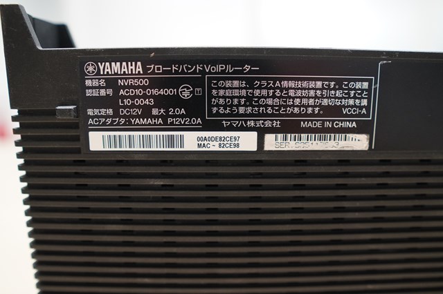 中古専門 備品売却 / YAMAHA ブロードバンドVoIPルーター NetVolante NVR500