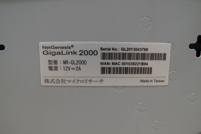 マイクロリサーチ NetGenesis GigaLink2000 MR-GL2000 g6bh9ry